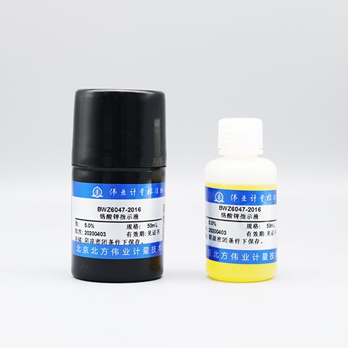 铬酸钾指示液/GB/T 5750.5-2023/WYJLBZ-0004 Potassium chromate indicator solution