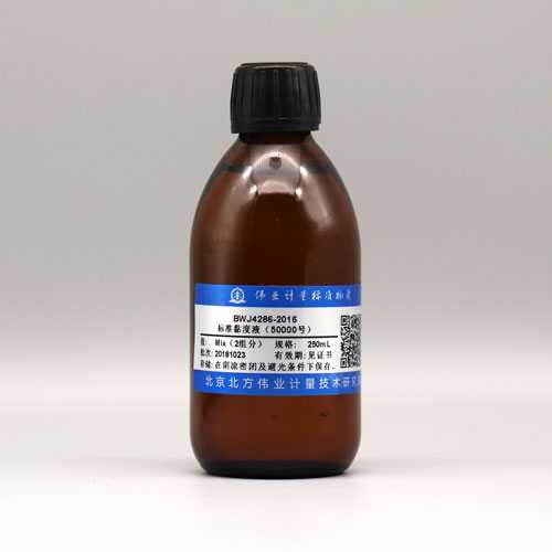 标准黏度液（50000号）/JJG 154-2012 Standard liquids of viscosity