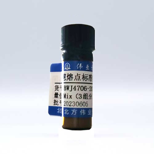 Anthracene melting point reference material