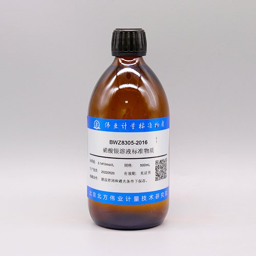 Standard substance of silver nitrate titration solution