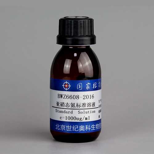 水中亚硝态氮溶液标准物质/WYJLBZ-0010 NO<sub>2</sub><sup>-</sup>-N in water