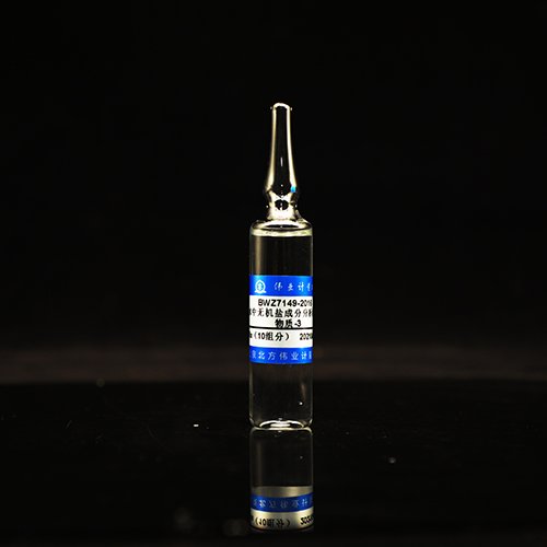 水中无机盐成分分析标准物质/WYJLBZ-0011 Inorganic salts in water