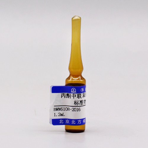 丙酮中联苯菊酯溶液标准物质/WYJLBZ-0012 Bifenthrin in aceton