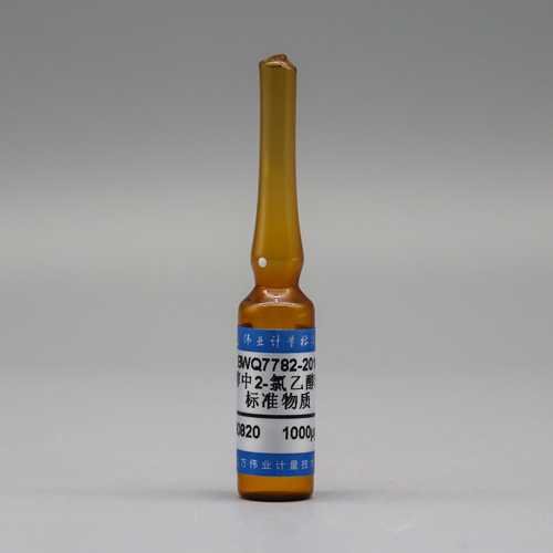 甲醇中2-氯乙醇溶液标准物质/WYJLBZ-0012 2-Chloroethanol in methanol