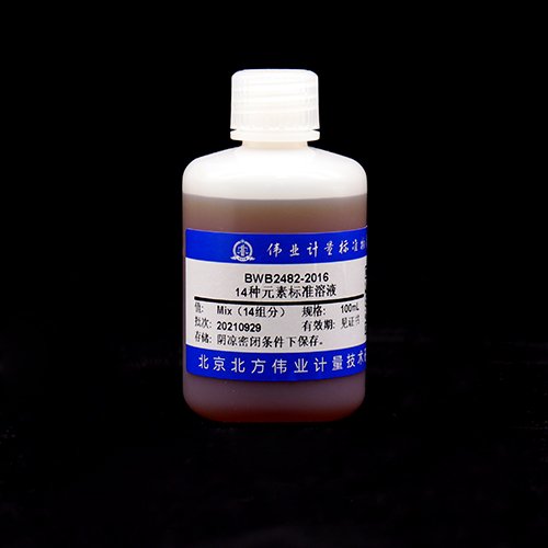 14种元素混合溶液标准物质/GB/T 5750.6-2023 14 Mix metal standard solution