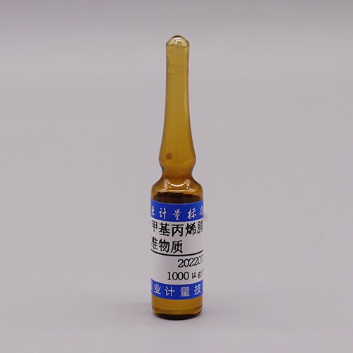 二硫化碳中甲基丙烯腈溶液标准物质/GBZ/T 300.133-2017 Methacrylonitrile in carbon disulfide