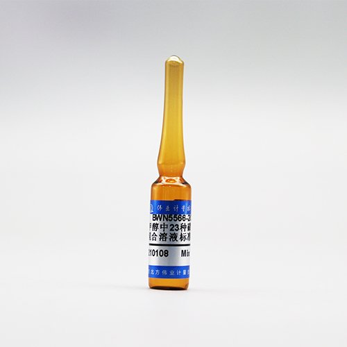 甲醇中23种磺胺类混合溶液标准物质（GB/T 21316-2007 ） 23 Mix sulfonamides in methanol