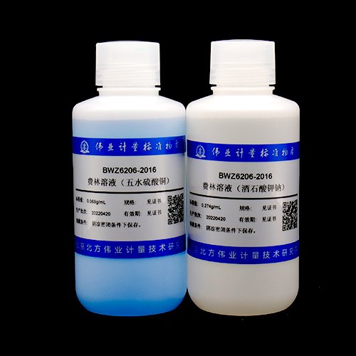 费林溶液/GB 5009.7-2016/GB/T 603-2023 Fehling solution