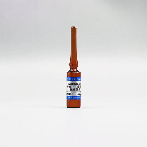 甲醇中丁酮溶液标准物质/WYJLBZ-0010 2-Butanone in methanol