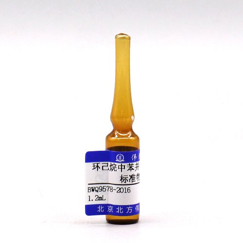 环己烷中苯并(a)芘溶液标准物质/GB/T 5750.8-2023 Benzo[a]pyrene in cyclohexane