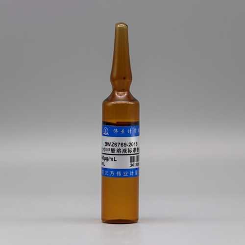 水中甲醛溶液标准物质/HJ 601-2011 Formaldehyde in water