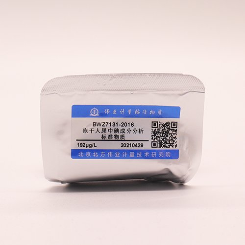 冻干人尿中碘成分分析标准物质/WS/T 107.1-2016 Analysis of iodine in freeze dried human urine