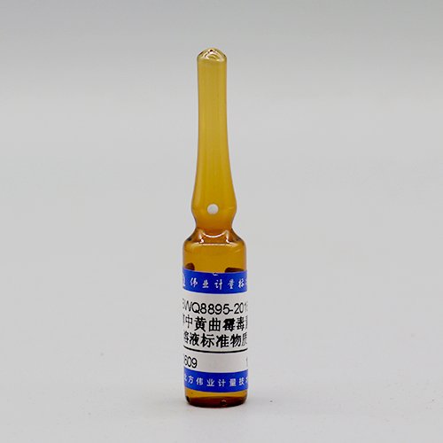 甲醇中黄曲霉毒素B1溶液标椎物质/T/CAQI 272-2022/GB 5009.22-2016 Aflatoxin B1 in methanol