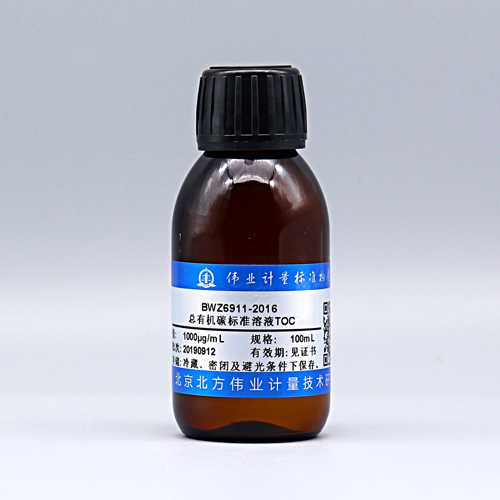 水中有机碳(TOC)溶液标准物质/GB/T 32116-2015/HJ 501-2009 TOC in water