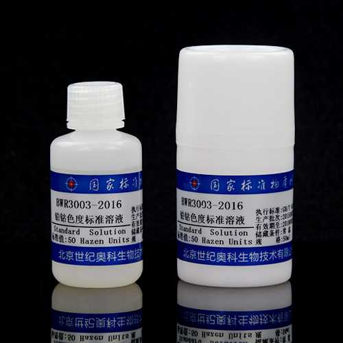铂钴色度溶液标准物质/WYJLBZ-0004 Platinum cobalt chromaticity standard solution