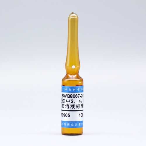 环己烷中2，4，5-三氯苯胺溶液标准物质 2,4,5-Trichloroaniline in cyclohexane