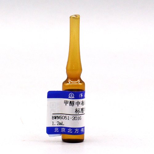 甲醇中布洛芬溶液标准物质/WYJLBZ-0002 Ibuprofen in methanol