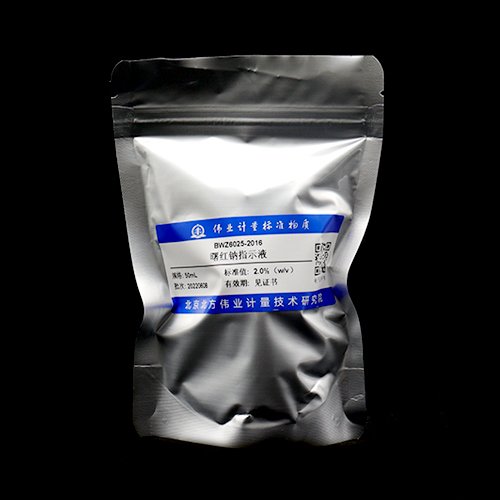 曙红钠指示液/WYJLBZ-0004 Eosin sodium indicator solution