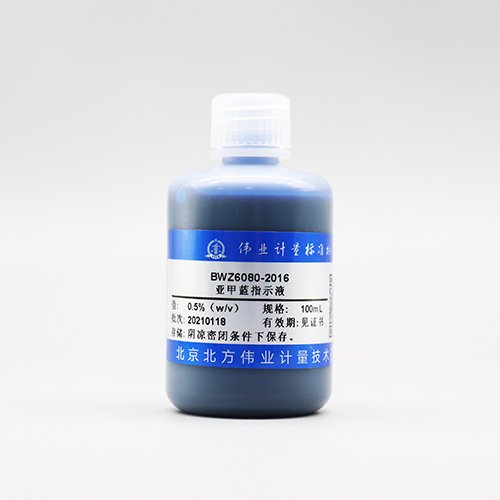 亚甲蓝指示液/WYJLBZ-0004 Methylene blue indicator solution
