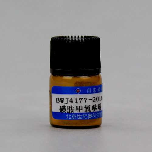 磺胺甲氧哒嗪标准品 Sulfamethoxypyridazine