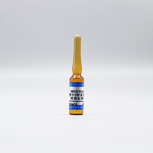 甲醇中5种苯系物混合溶液标准物质/WYJLBZ-0010 5 Mix TVOC in methanol