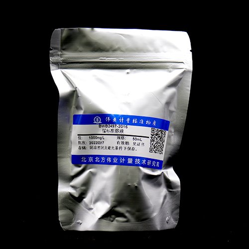 锰元素溶液标准物质/GB/T 5750.6-2023/WYJLBZ-0011 Mn standard solution