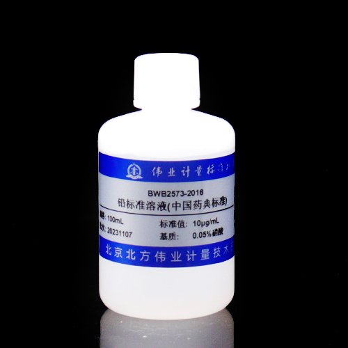 铅元素溶液标准物质（中国药典）/WYJLBZ-0004 Pb standard solution