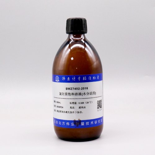 Magnesium chloride saturated solution