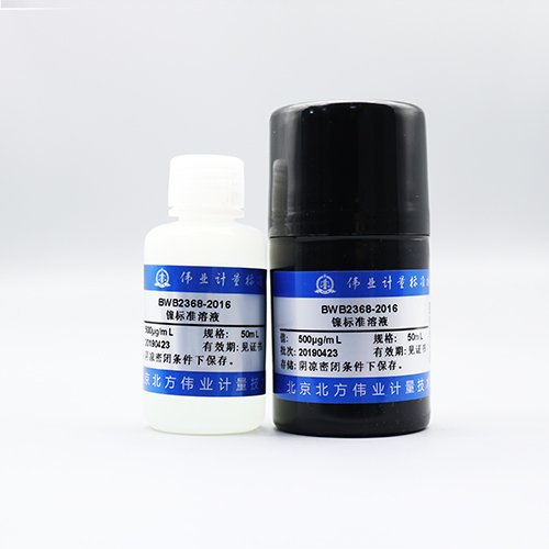 镍元素溶液标准物质 Nickel standard solution