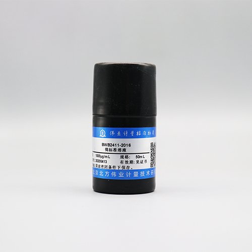 铒元素溶液标准物质/GB/T 5750.6-2023 Er standard solution