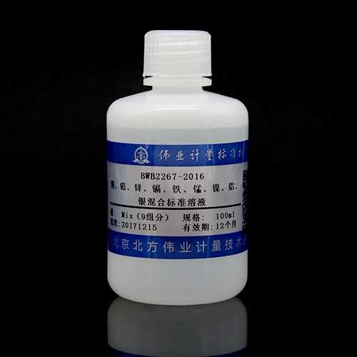 9 Mix metal standard solution