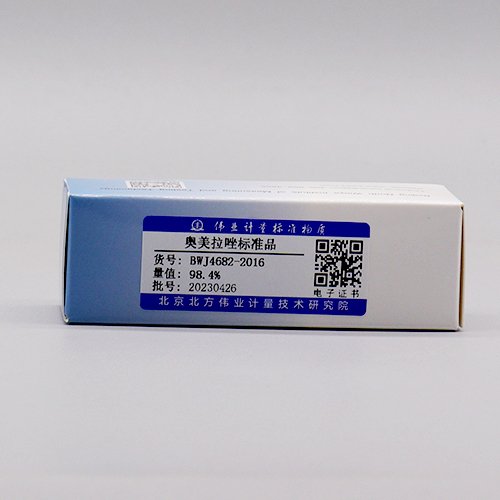 奥美拉唑标准品/WYJLBZ-0004 Omeprazole