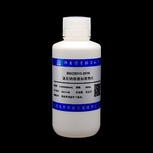 氯化钠滴定溶液标准物质/WYJLBZ-0004 Sodium chloride titration solution