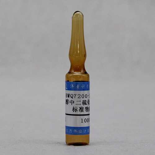 乙醇中二硫化碳溶液标准物质/HJ 645-2013 Carbon disulfide in ethanol