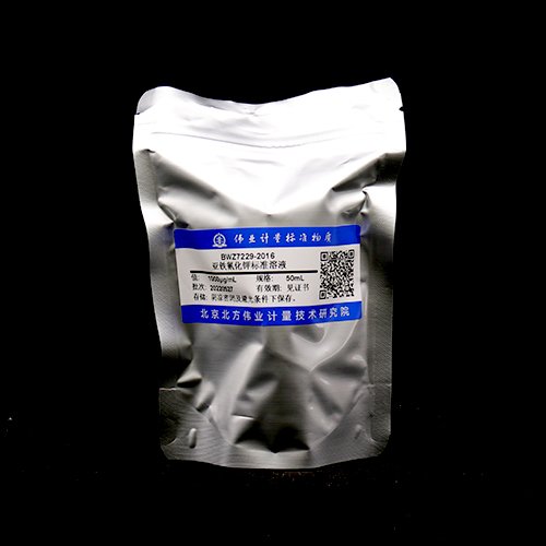 亚铁氰化钾溶液标准物质/GB 25581-2010 Potassium ferrocyanide solution standard substance