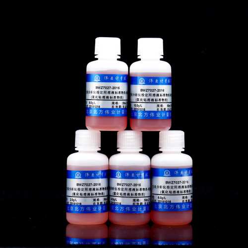 氯化钴溶液标准物质(生化分析仪检定用-线性)/YY/T 0654-2017 Cobalt chloride standard solution