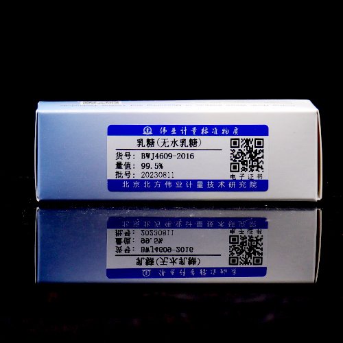 乳糖(无水乳糖)标准品/GB 25595-2018 Lactose