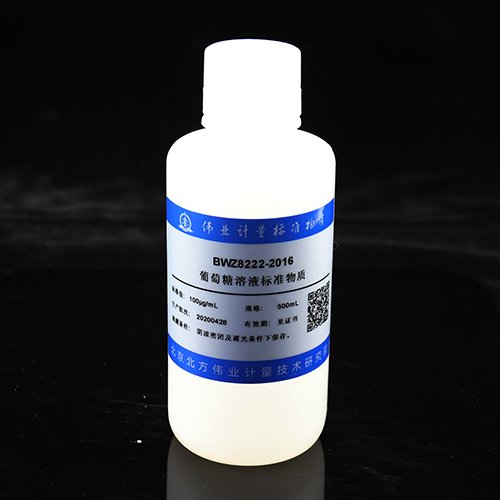 葡萄糖溶液标准物质/GB 5009.8-2016 Glucose in Water