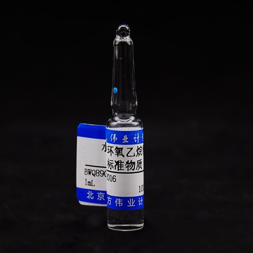 水中环氧乙烷溶液标准物质/GB/T 16886.7-2015/GB/T 14233.1-2022 Ethylene oxide in water