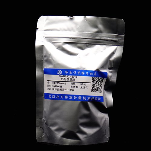 钙滴定溶液标准物质/GB/T 601-2016 Calcium titration solution