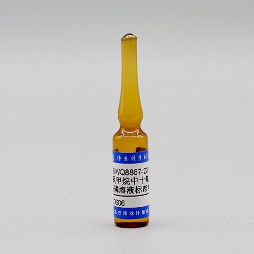 二氯甲烷中十氟三苯基磷（DFTPP）溶液标准物质/HJ 805-2016 Decafluorotriphenylphosphine in dichloromethane