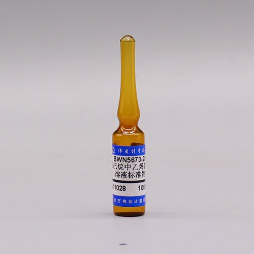 正己烷中乙烯菌核利溶液标准物质/NY/T 761-2008 Vinclozolin in n-Hexane