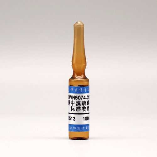 丙酮中溴硫磷（溴磷松、甲基溴硫磷）溶液标准物质/WYJLBZ-0012 Bromophos in acetone