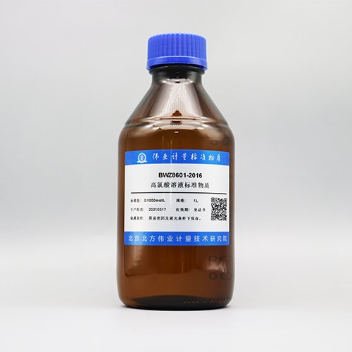 高氯酸滴定溶液标准物质/GB/T 601-2016/WYJLBZ-0004/WYJLBZ-0013 Standard substance for perchloric acid titration solution