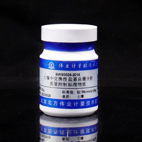 土壤中交换性盐基总量质控样品/NY/T295-1995/LY/T 1244-1999 Total amount of exchangeable bases in soil