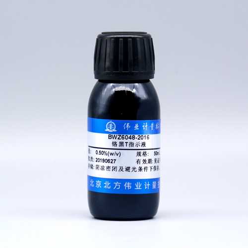 铬黑T指示液/WYJLBZ-0004 Chrome black T indicator liquid