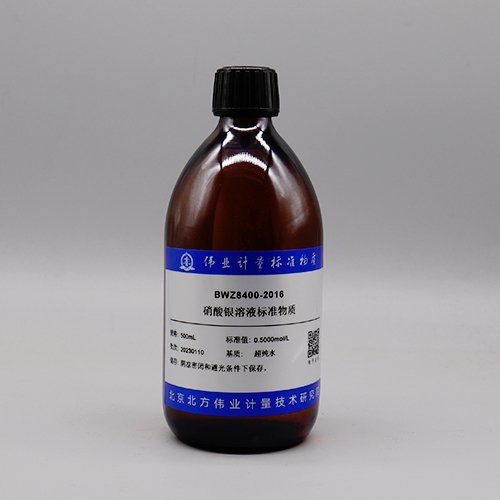 Silver nitrate titration solution