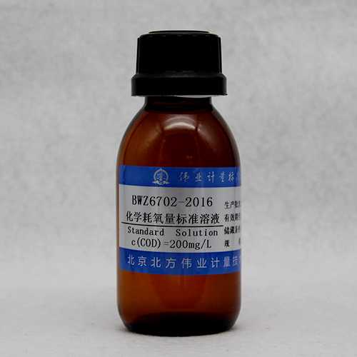 化学需氧量(COD<sub>Cr</sub>)溶液标准物质/HJ 828-2017 COD<sub>Cr</sub> standard solution