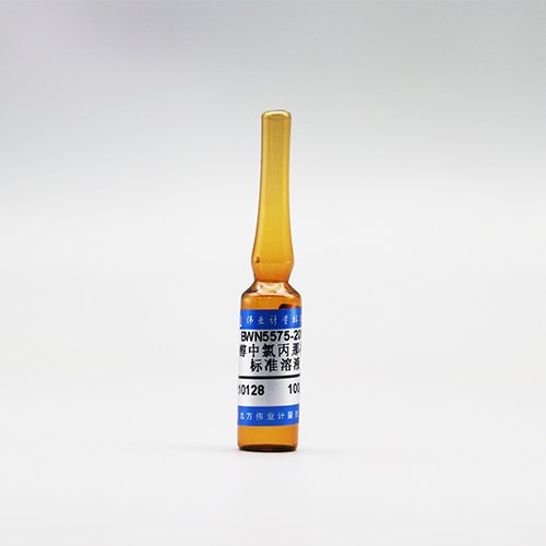 甲醇中氯丙那林-D7同位素溶液标准物质/WYJLBZ-0012 Clorprenaline-D<sub>7</sub> in methanol