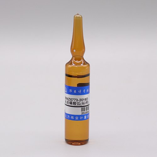 水质磷酸盐（标样）/WYJLBZ-0011 Phosphate in water